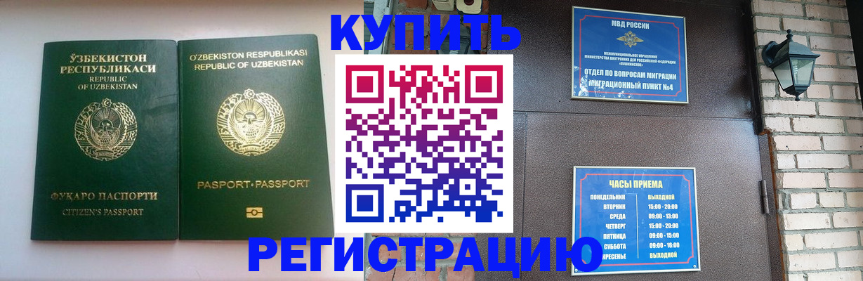 временная регистрация в Кизилюрте